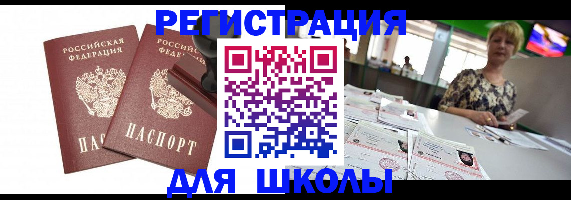 прописка в Венёве