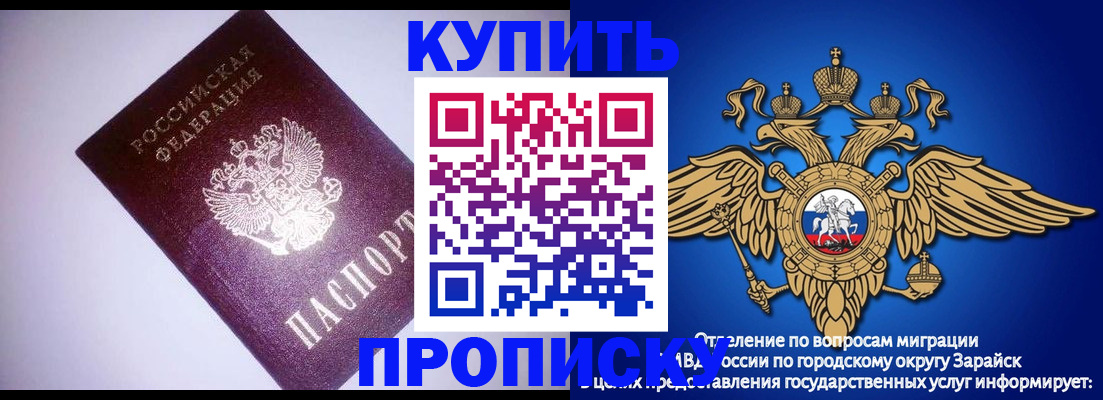 прописка ребенка в Венёве