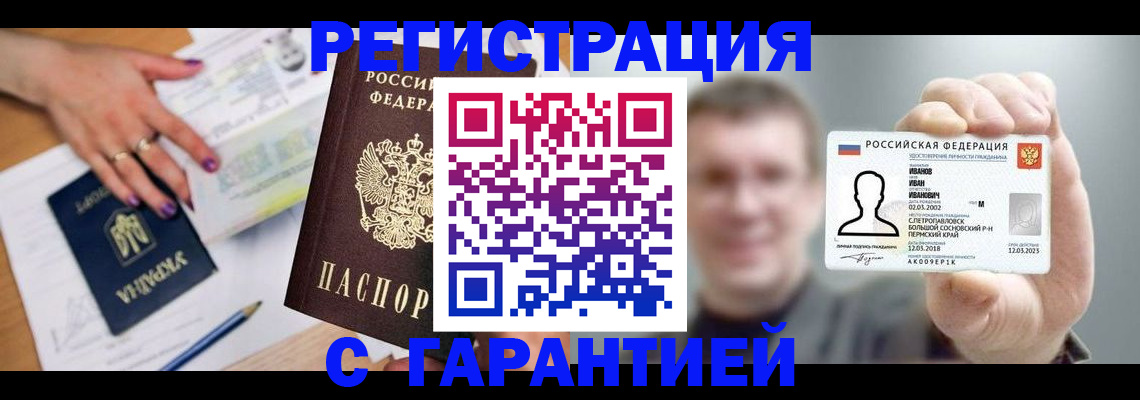 прописка для кредита в Венёве