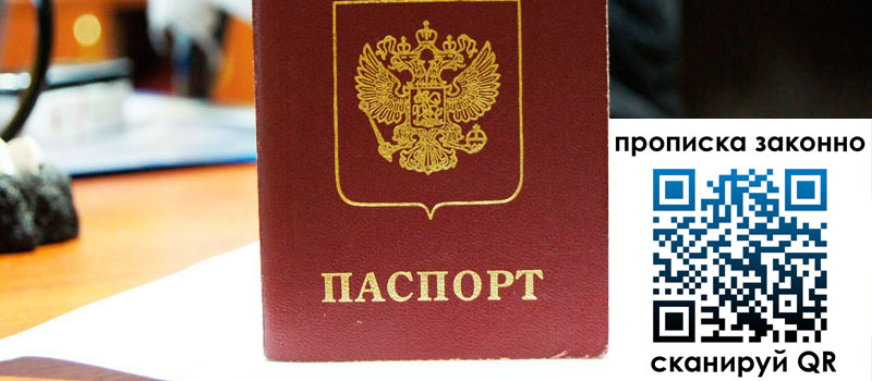 регистрация в Венёве прописка в Венёве